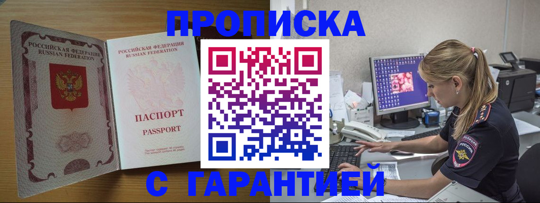 найти адрес прописки в Краснознаменске